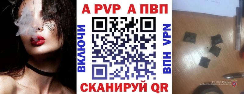 APVP крисы CK Купить где Долинск