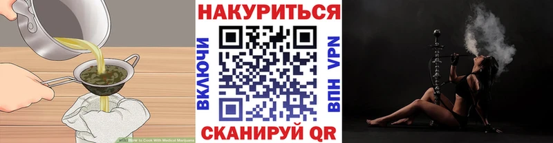 Купить закладки  Долинск  Еда ТГК марихуана 