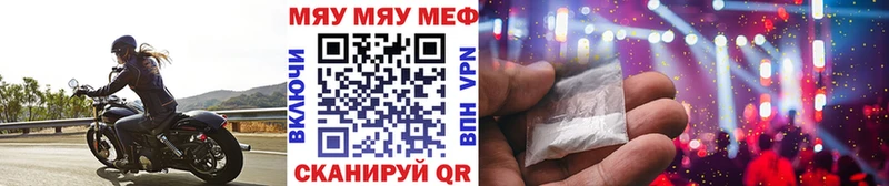 Купить закладки  Долинск  МЯУ-МЯУ мяу мяу 