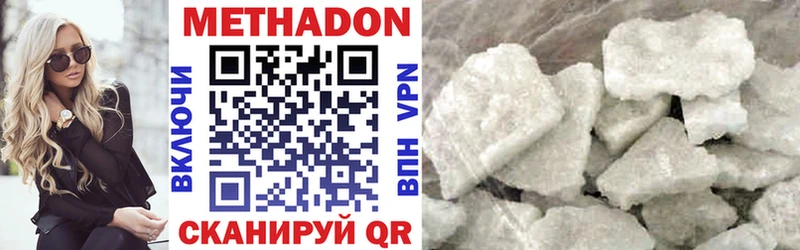 Метадон VHQ  Купить закладки  Долинск 